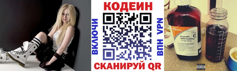 Кодеин напиток Lean (лин)  Краснотурьинск 