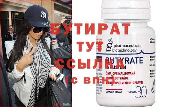 бутират Баксан